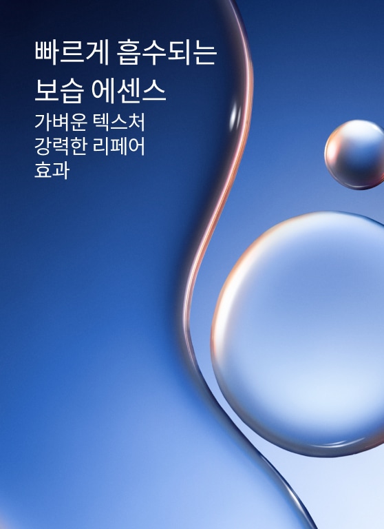어드밴스드 나이트 리페어