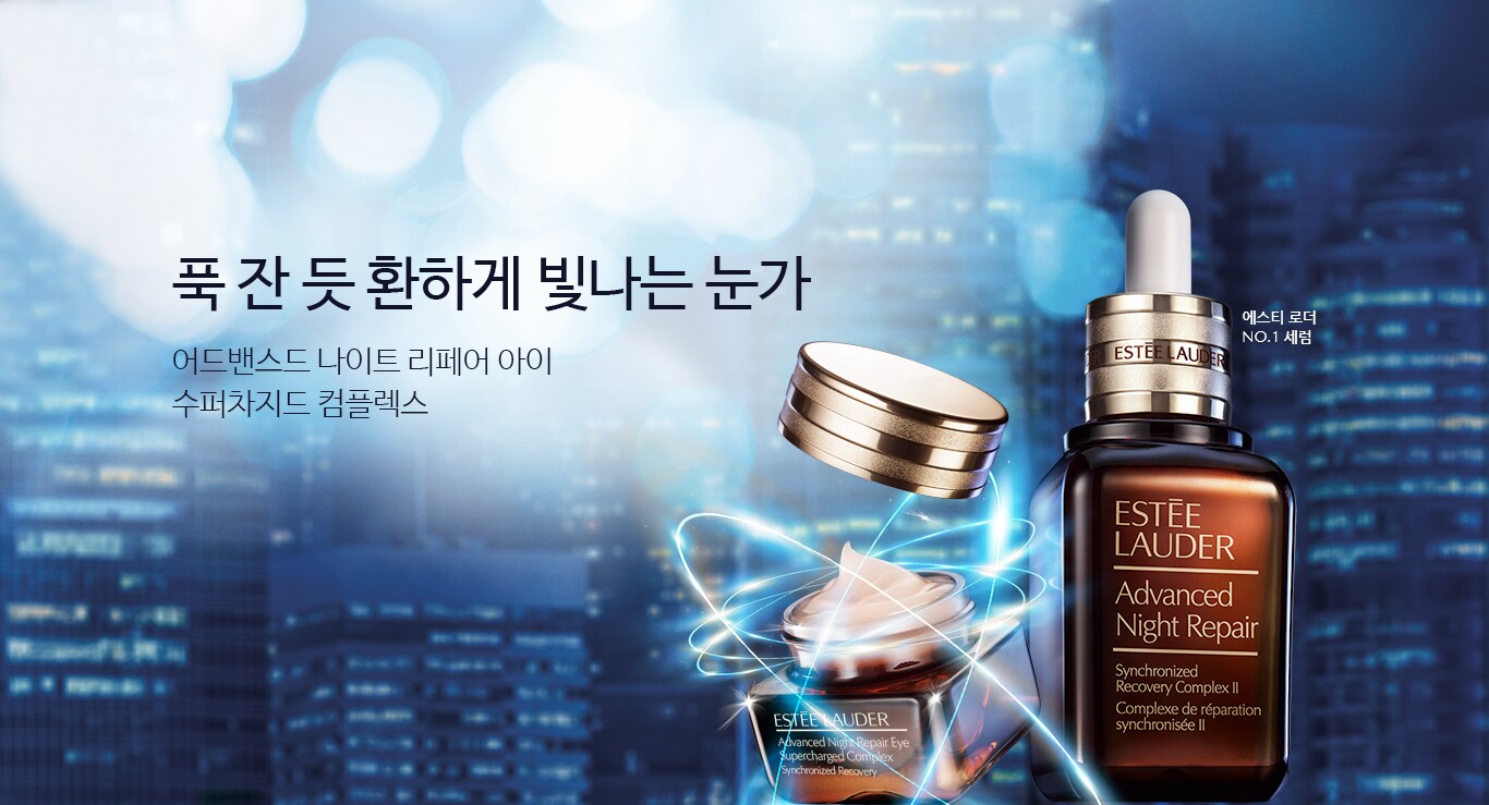 푹 잔 듯 환하게 빛나는 눈가