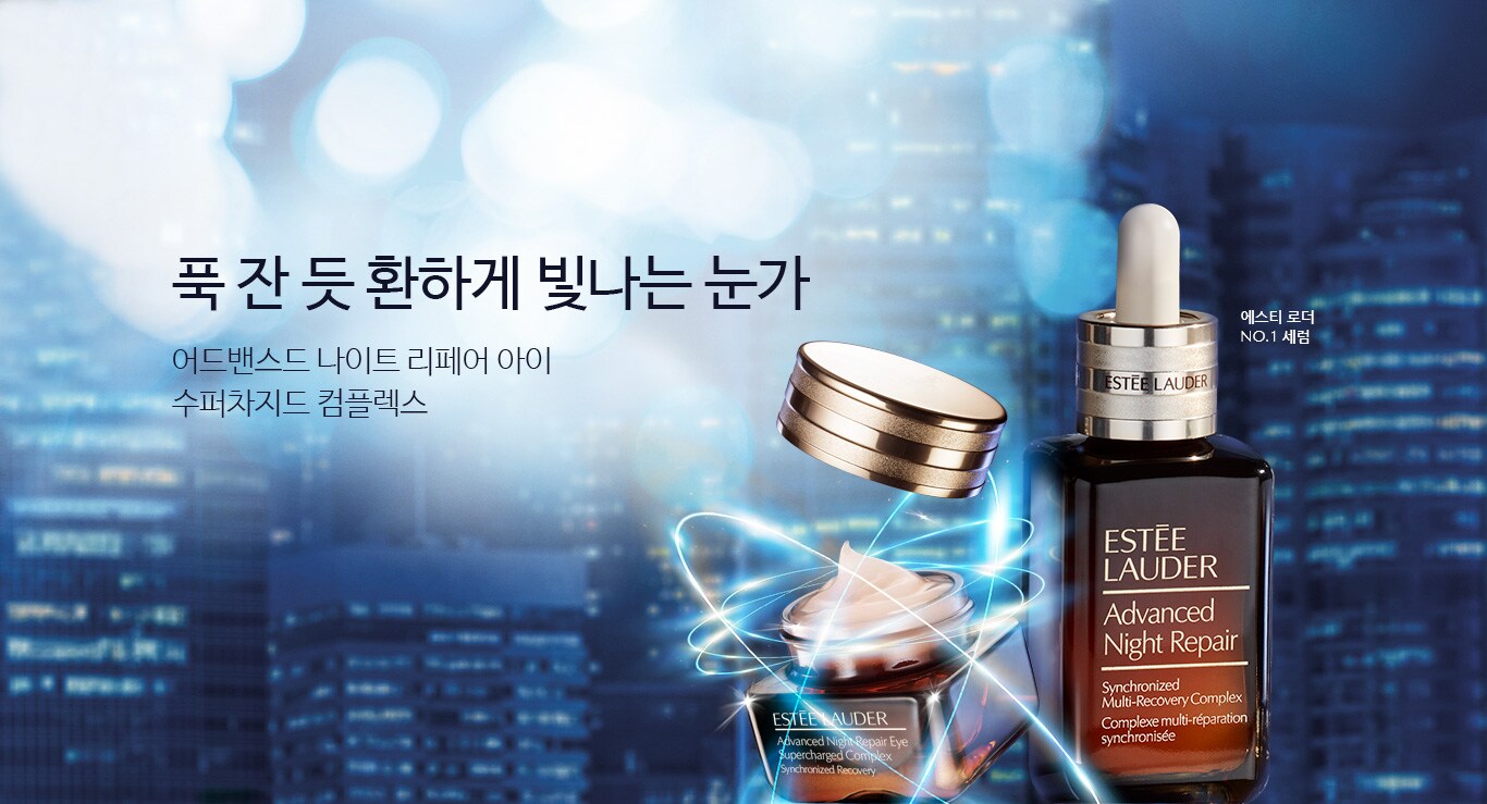 푹 잔 듯 환하게 빛나는 눈가