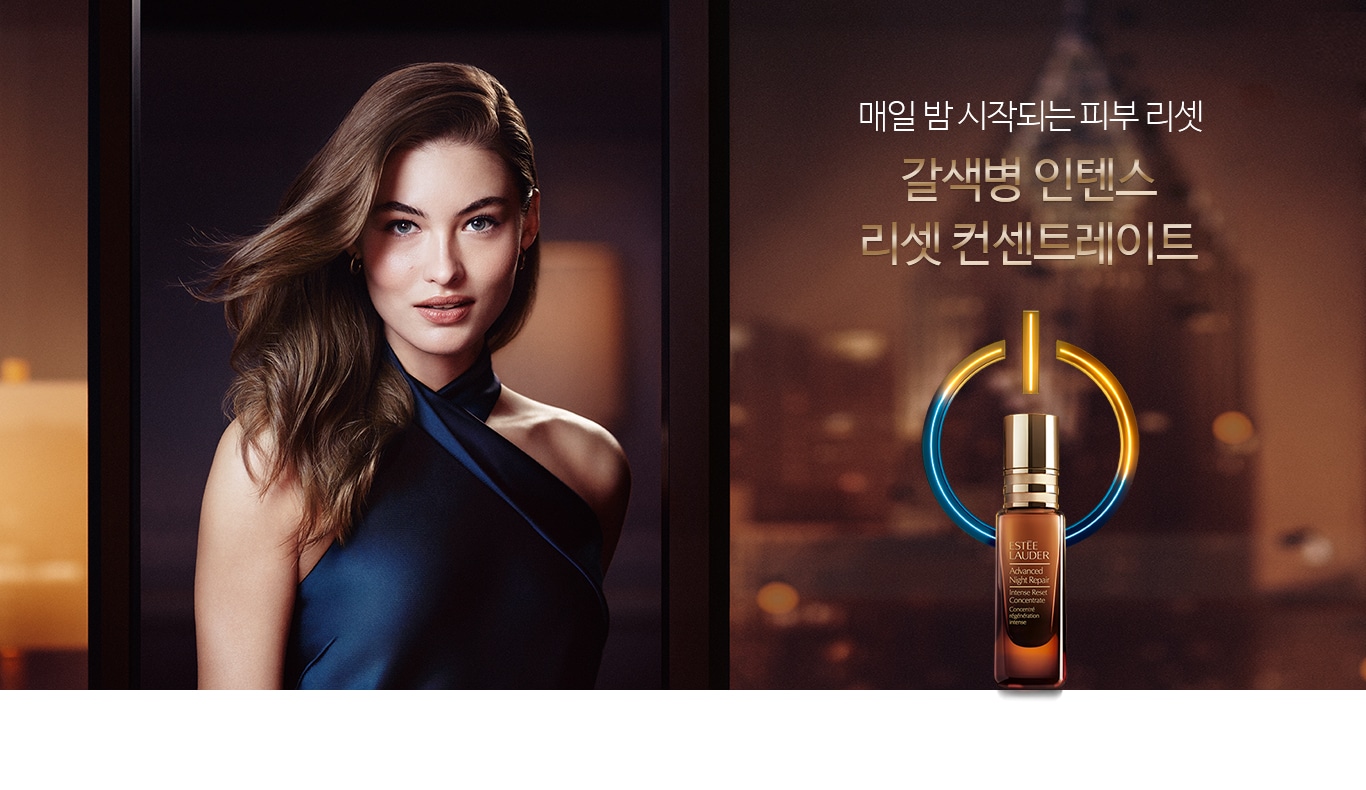 갈색병 인텐스 리셋 컨센트레이트