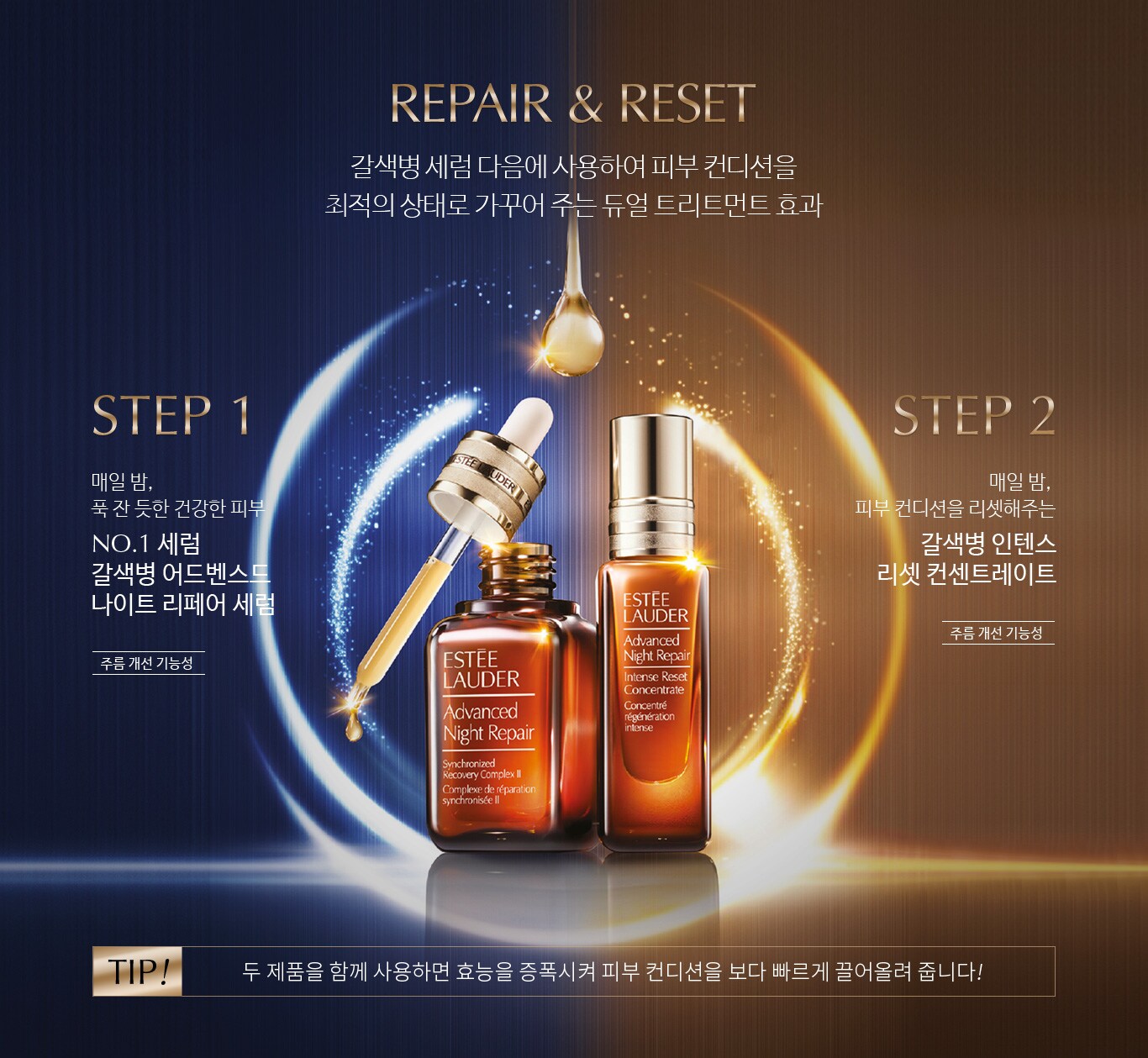 REPAIR & RESET
