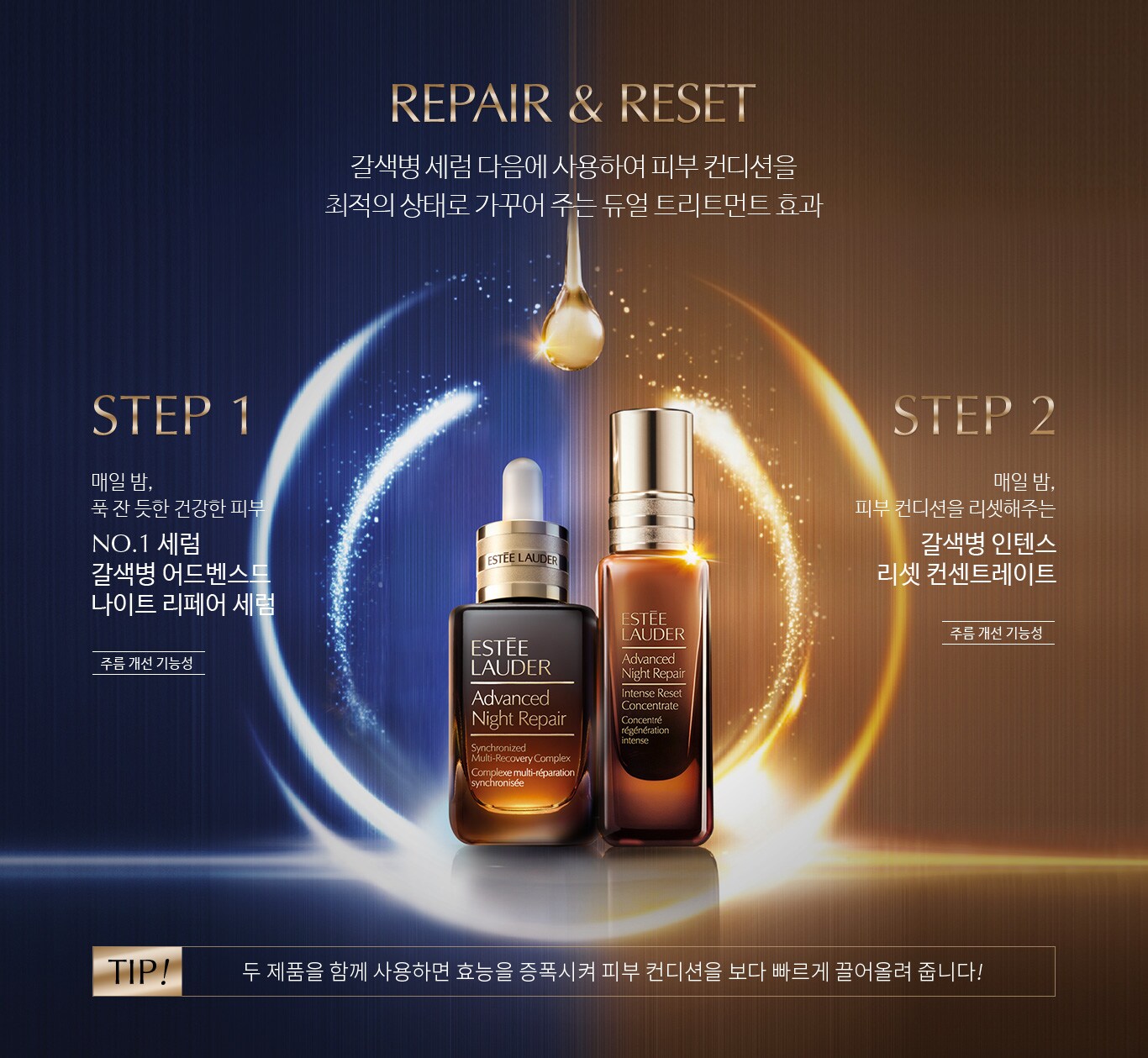 REPAIR & RESET