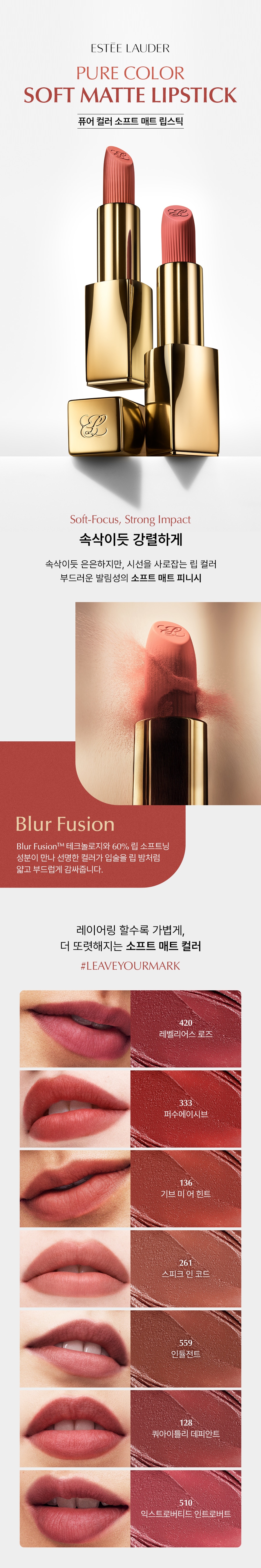 LIPSTICK