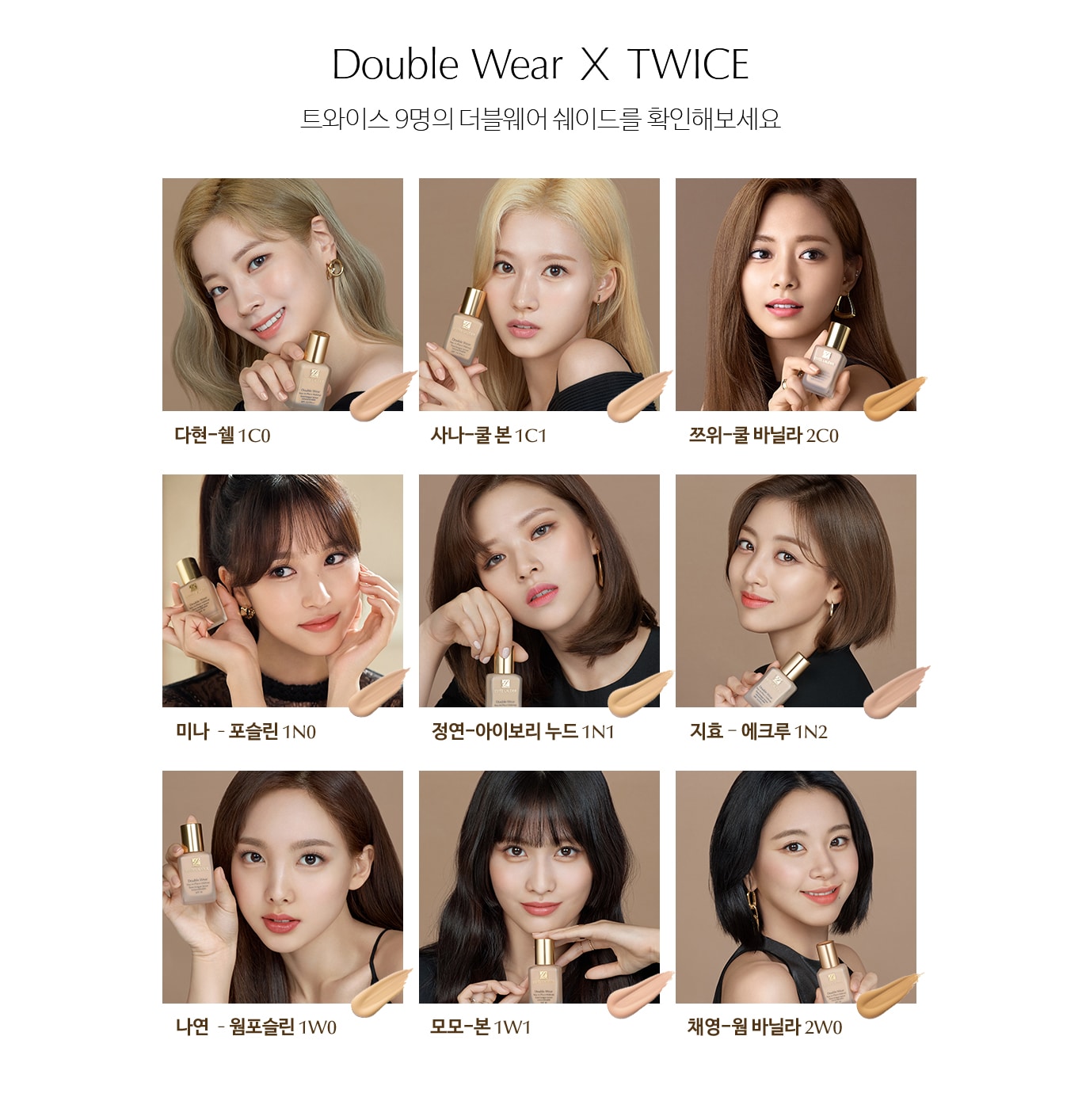 Double Wear X TWICE