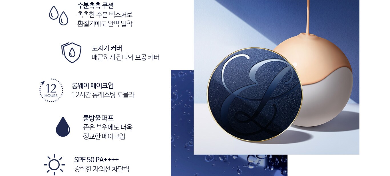 더블웨어 하이드라 쿠션