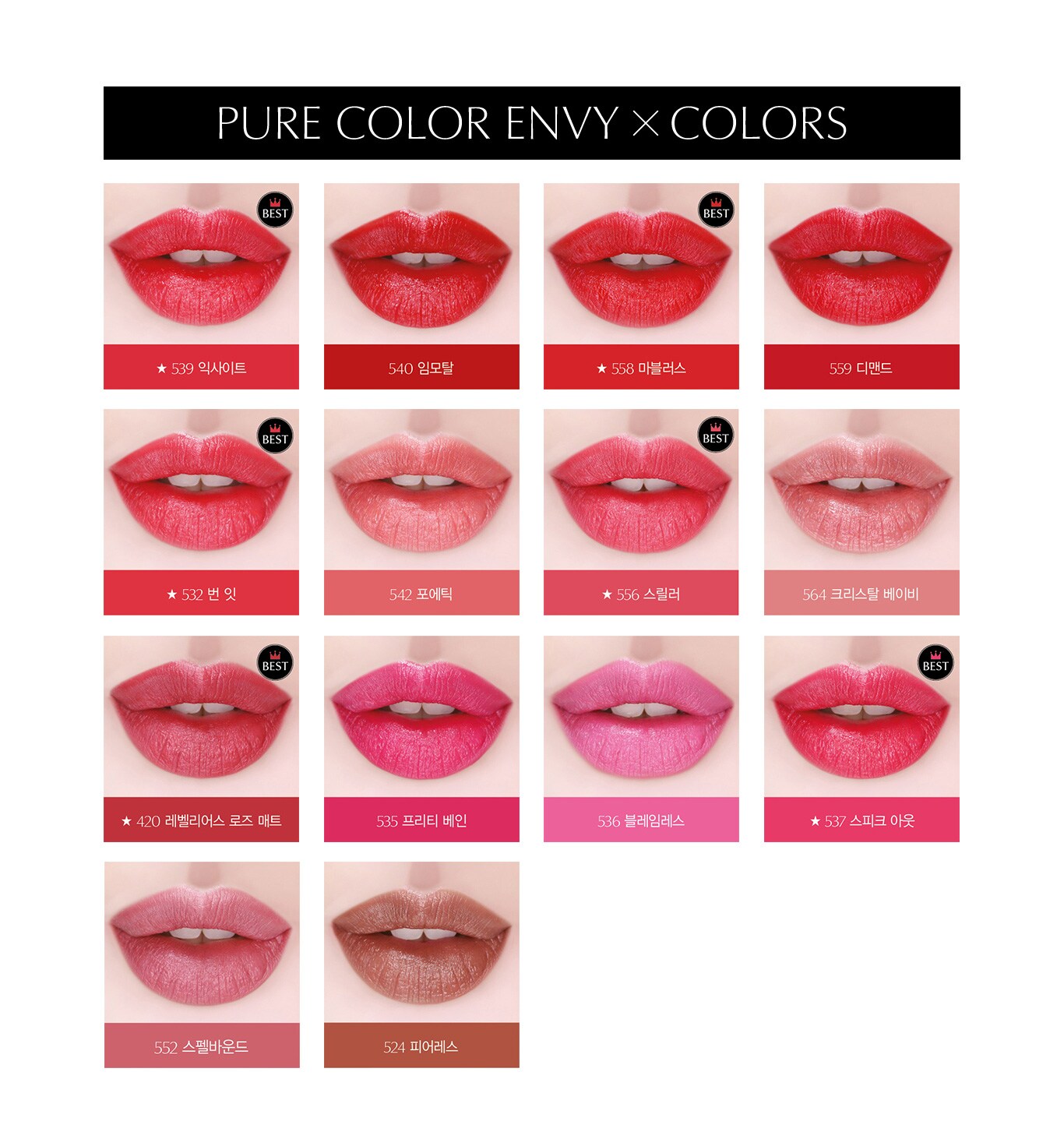 PURE COLOR ENVY X COLORS