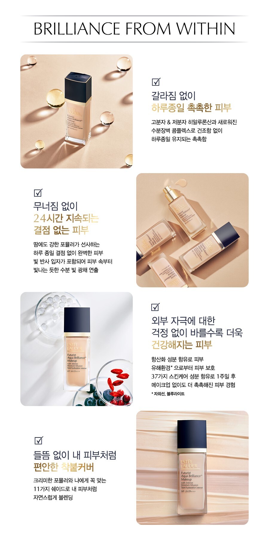 퓨처리스트 리퀴드 파운데이션