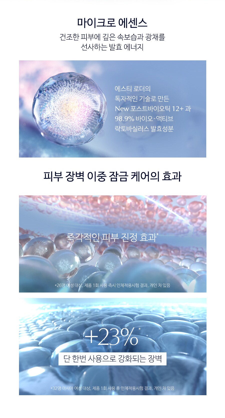 마이크로 에센스2