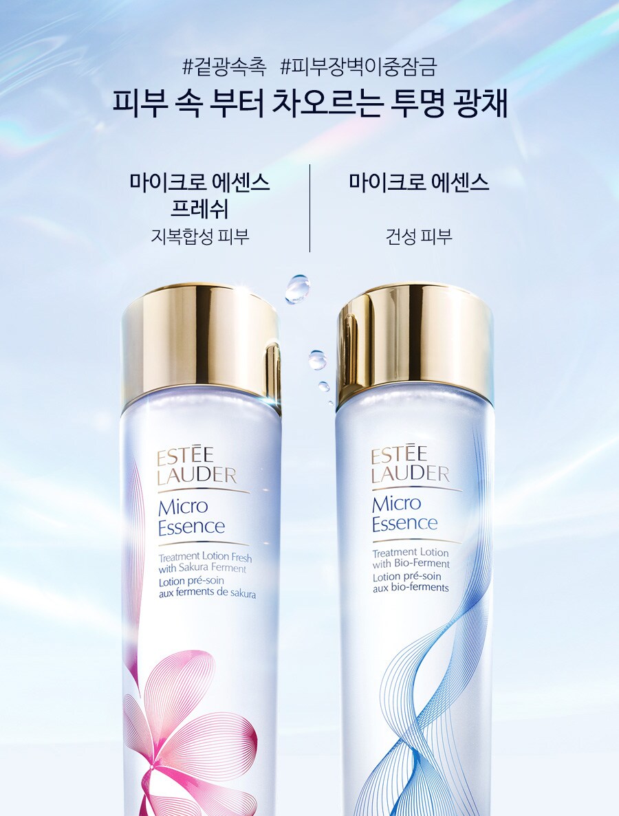 마이크로 에센스3