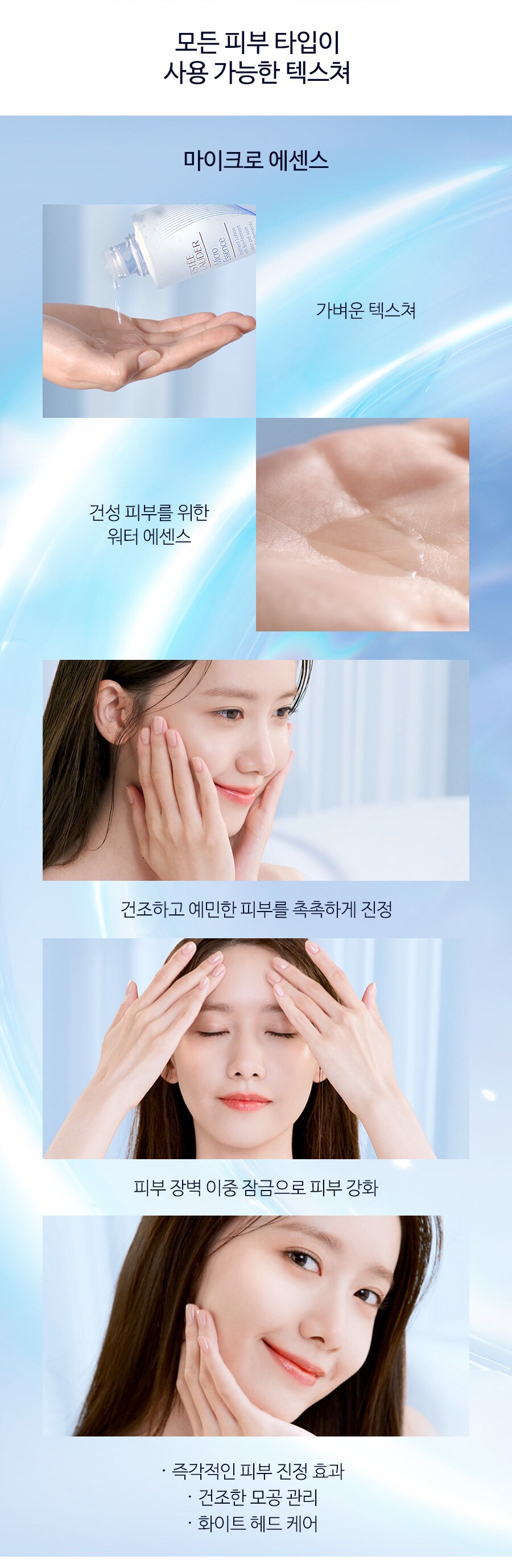 마이크로 에센스4