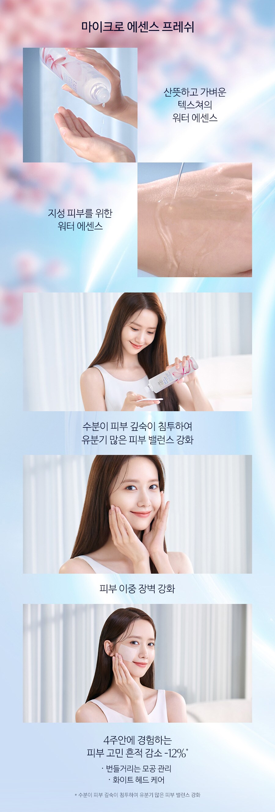 마이크로 에센스5
