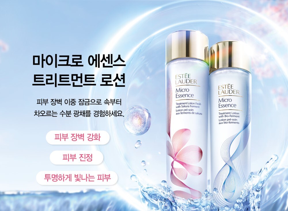 마이크로 에센스1