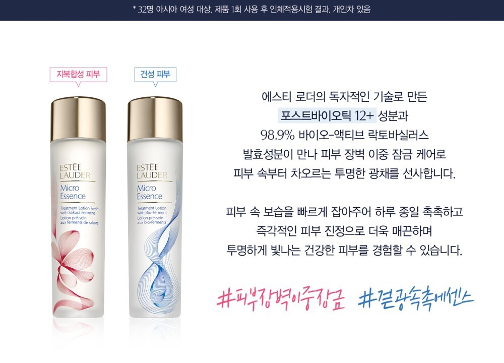 마이크로 에센스4