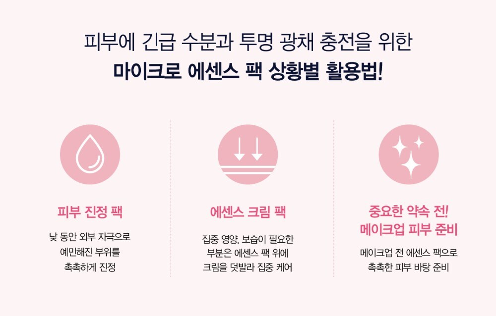 마이크로 에센스5