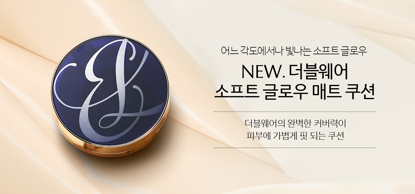 NEW.더블웨어 소프트 글로우 매트 쿠션