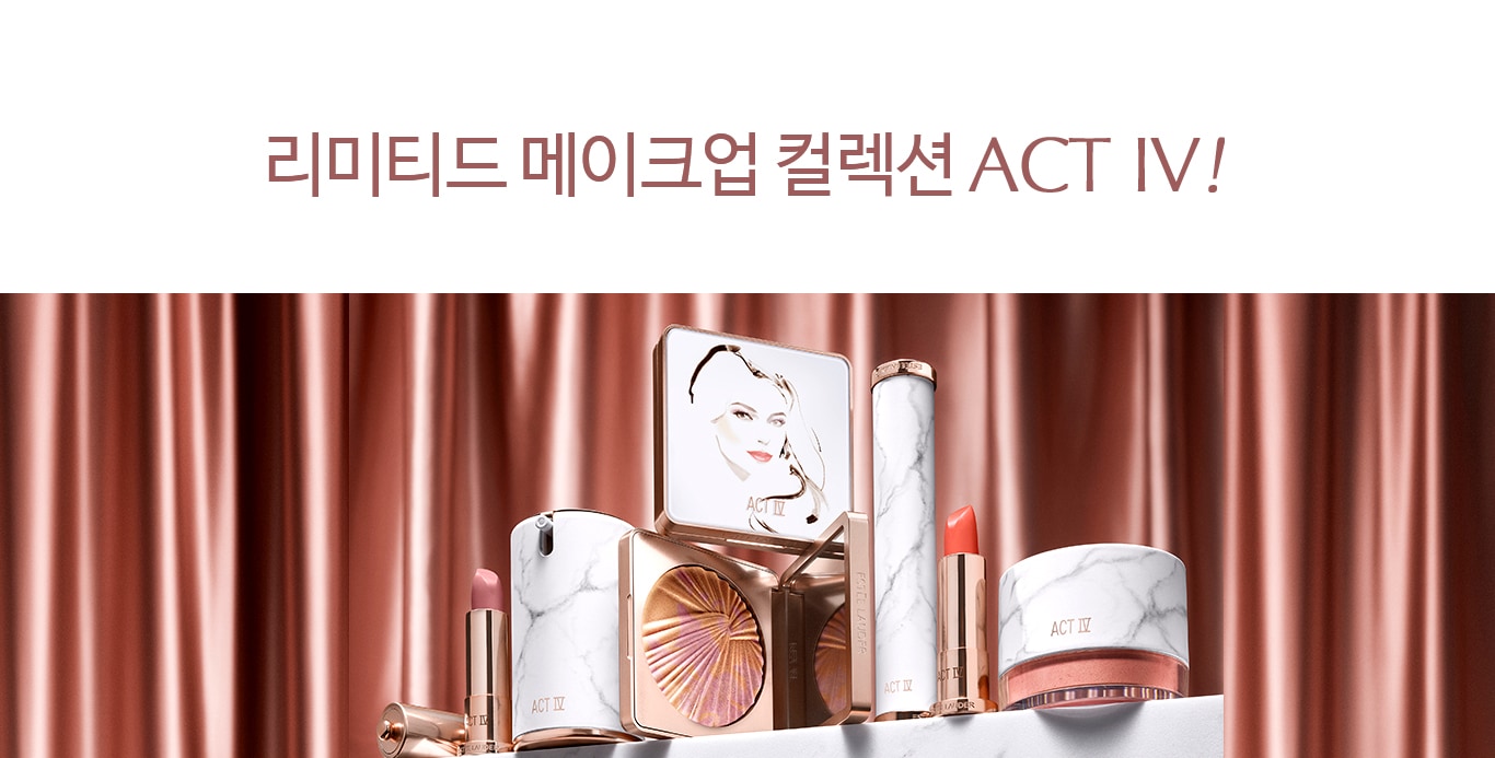 리미티드 메이크업 컬렉션 ACT IV!