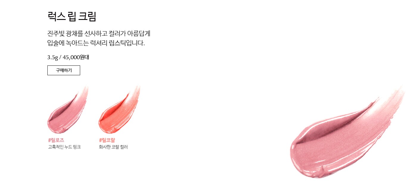 럭스 립 크림
