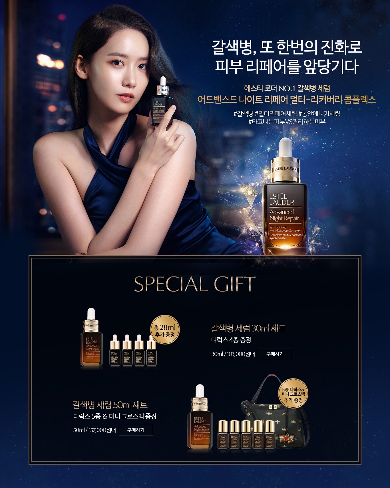 갈색병, 또 한번의 진화로 피부 리페어를 앞당기다