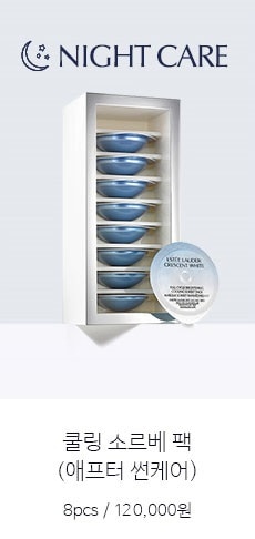 쿨링 소르베 팩 (에프터 썬케어) 8pcs / 110,000원