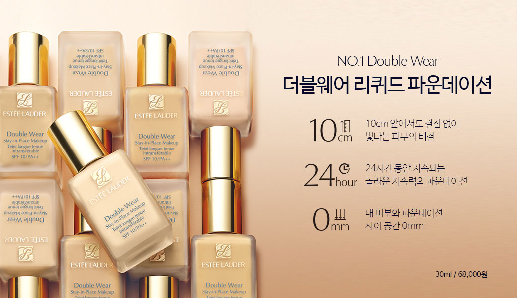 더블웨어 리퀴드 파운데이션