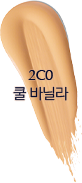 쿨바닐라