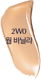 웜바닐라
