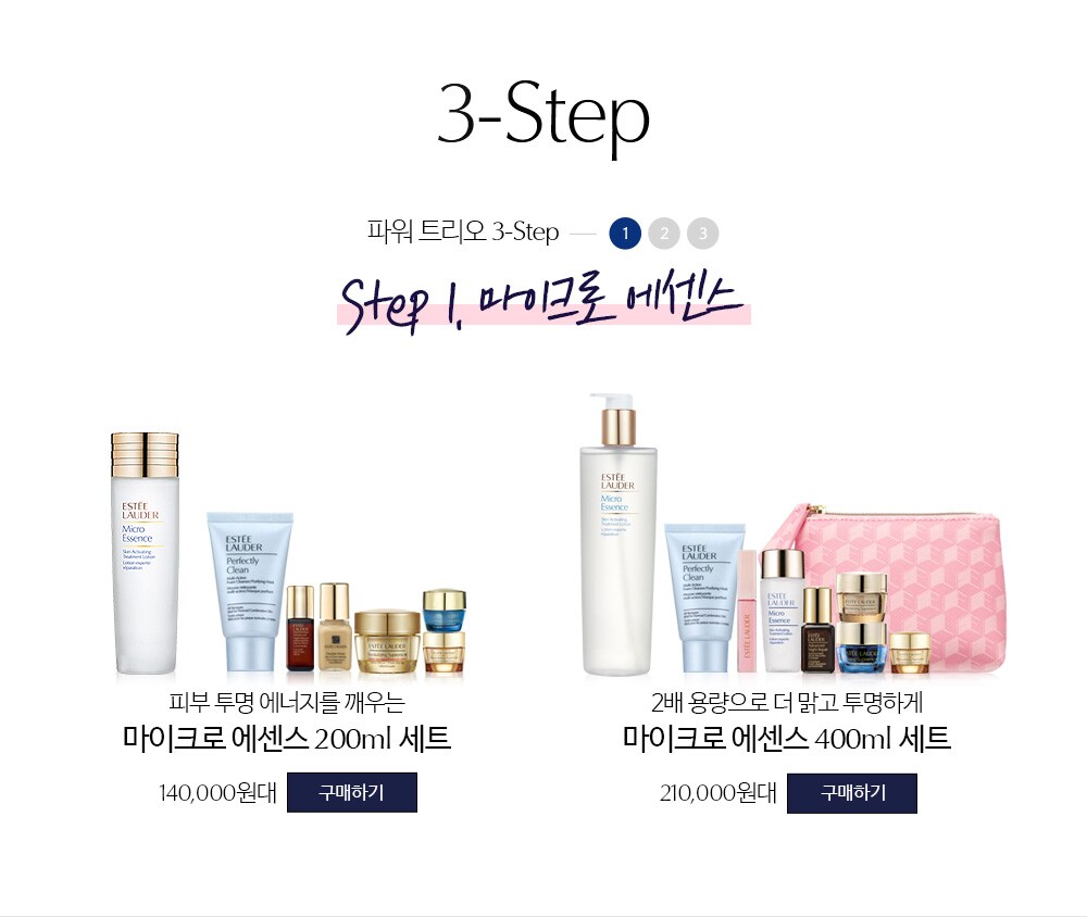 Step 1. 마이크로 에센스