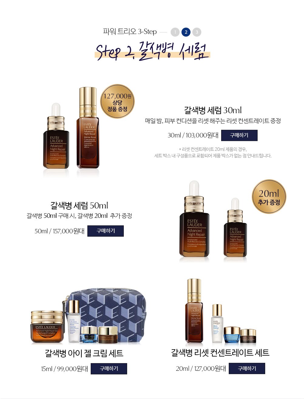 Step 2. 갈색병 세럼