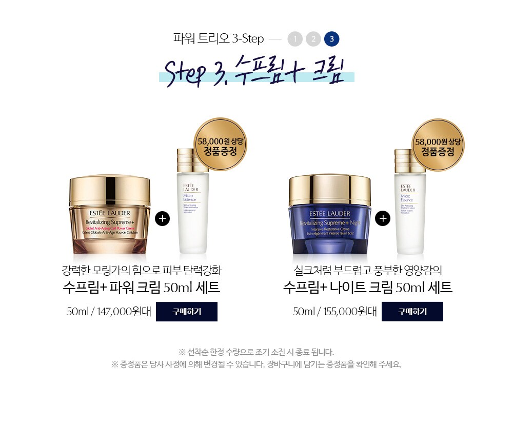 Step 3. 수프림 + 크림