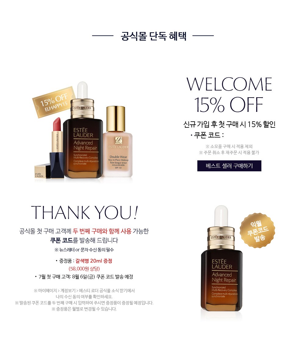 WELCOME 15% OFF, THANK YOU!